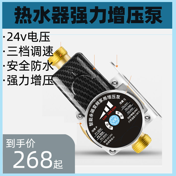 小霸王变频智能强力增压泵家用三档调速24v直流增压泵安全增压泵