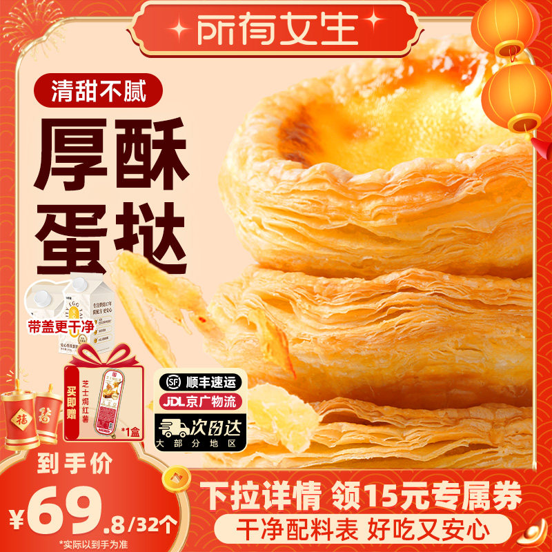 ������Ů��ֱ���䡿�Ҹ��������ĵ�̢Ƥ+��̢Һ�決��� 69.83Ԫ