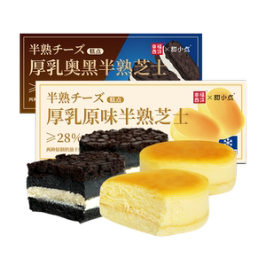 幸福西饼新鲜现做半熟芝士多口味