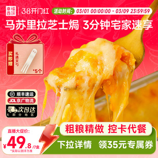 【主播推荐】幸福西饼马苏里拉芝士焗玉米红薯紫薯烘焙甜品下午茶