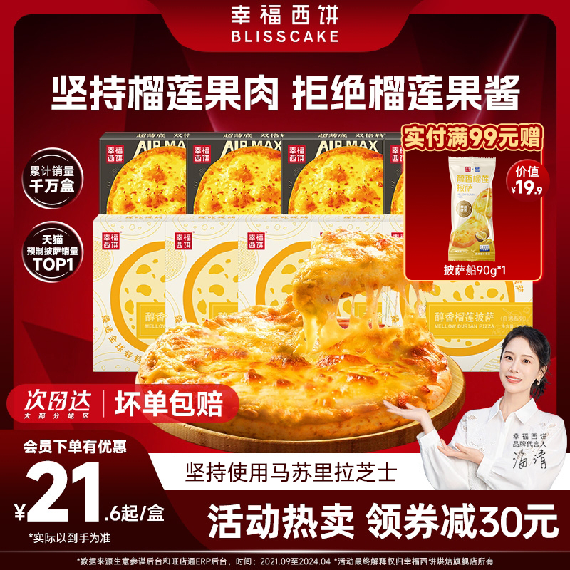 榴莲芝士披萨完整金枕果肉非果泥