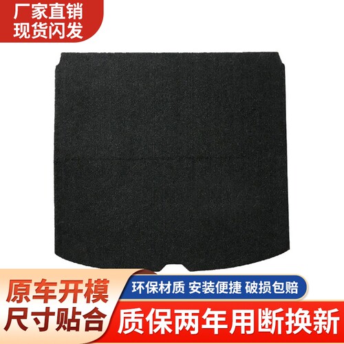 观致备胎盖板，原车尺寸无损安装