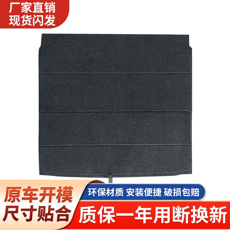 适配标致508/308S/308CC/307CC后备箱盖板备胎承重板尾箱垫板地毯