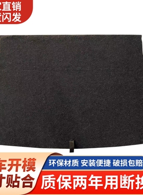 适配广汽埃安Y/合创Z03/埃安S/V后备箱盖板尾箱承重垫板上层隔板