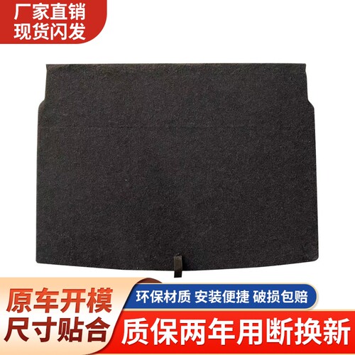适用埃安合创后备箱盖板质保两年