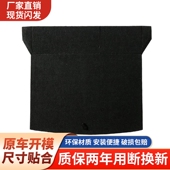 适配宝骏510 630后备箱盖板备胎承重板尾箱垫板隔板 360 530 560