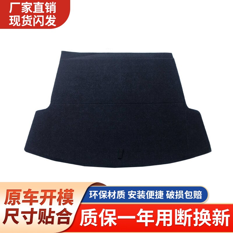适用东风风神S30/H30/A9后备箱备胎承重盖板尾箱垫板硬隔板后地毯
