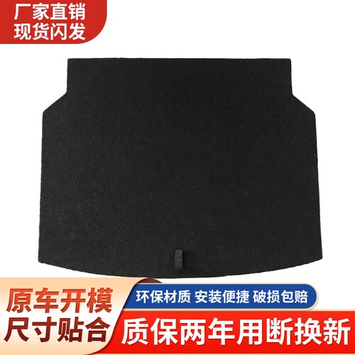 瑞虎系后备箱盖板，原车开模制作