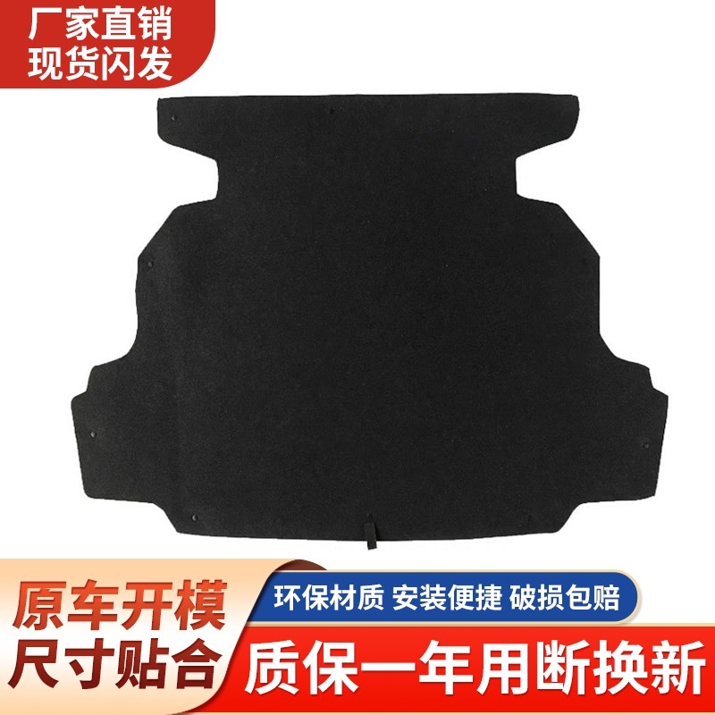 适配吉利帝豪EC7/EC8/GL/L后备箱盖板备胎盖板承重板尾箱垫板硬板
