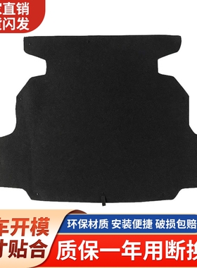 适配吉利帝豪EC7/EC8/GL/L后备箱盖板备胎盖板承重板尾箱垫板硬板