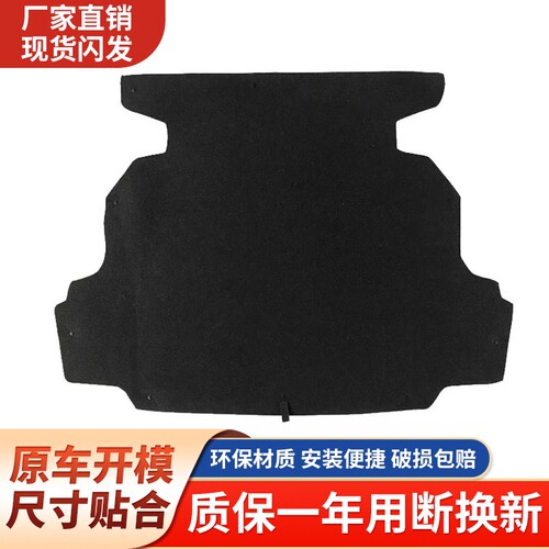 帝豪备胎盖板原车尺寸贴合后备箱