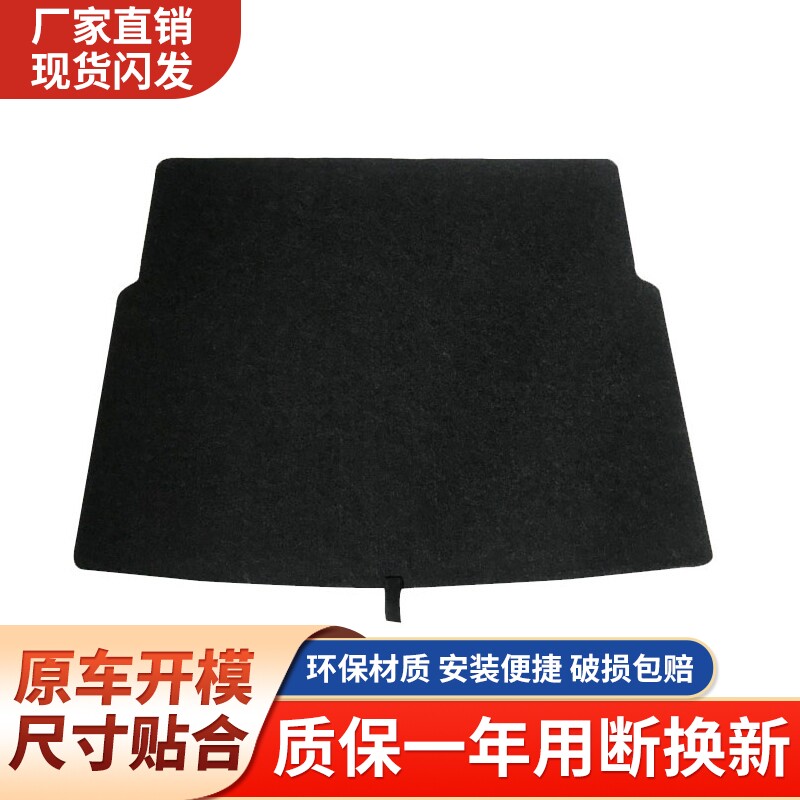 适配中华V5/V3/V7后备箱备胎盖板后备箱隔板行李箱垫板尾箱承重板