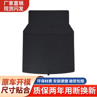 EV后备箱盖板尾箱垫板承重板行李地毯 汉DMI 适配比亚迪秦PLUS