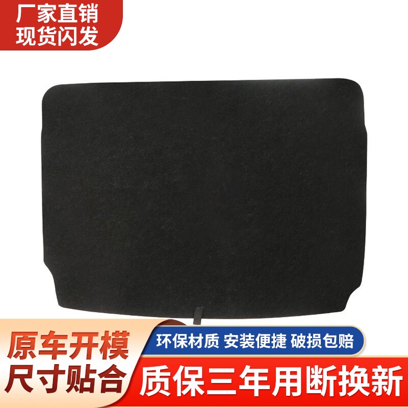 适配纳智捷U6后备箱盖板备胎承重板尾箱垫板硬隔板行李箱地毯护板