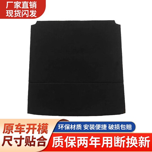 适用标致世嘉系备胎盖板厂家直销
