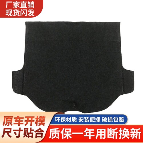 幻速后备箱盖板/厂家直销现货发