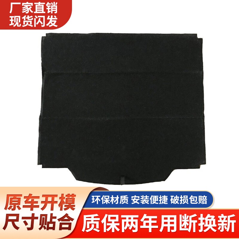 适配凯迪拉克XT4/XT5/XTS/CTS/ATS-L后备箱盖板承重板尾箱硬垫板