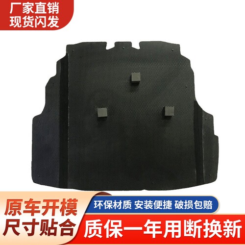理念S1备胎盖板，尺寸精准贴合