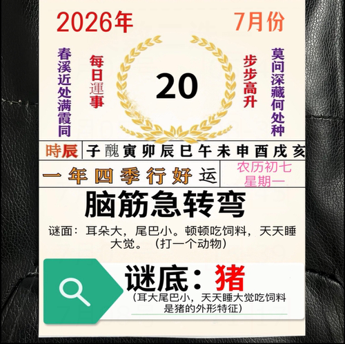 2026新款手撕日历正宗新版台历新款日历30天新款桌面脑筋谜语日历