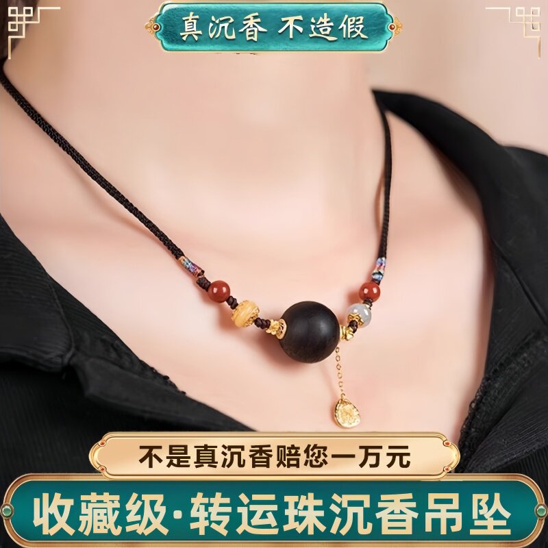 越南芽庄天然沉香转运珠吊坠