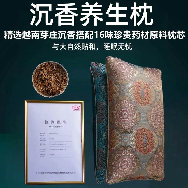冶失眠沉香枕头天然奇楠老料勾丝枕芯安神养生枕中老年送长辈礼品