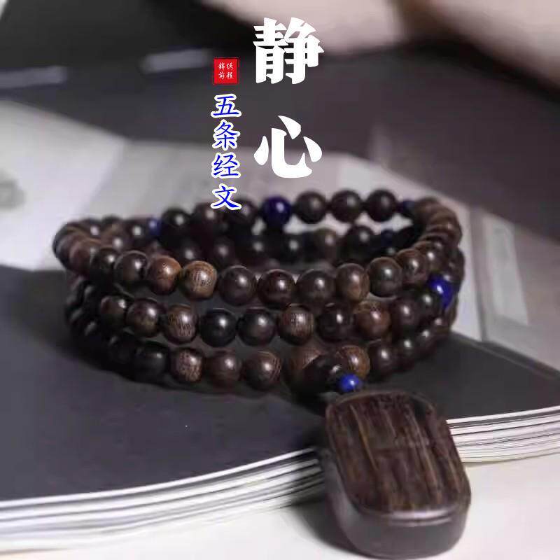 天然沉香越南奇楠108颗送礼手链