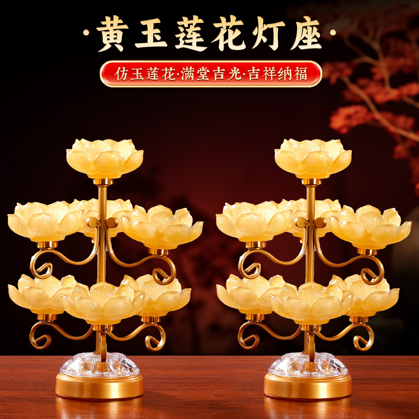 七品琉璃莲花灯酥油灯座莲花琥珀