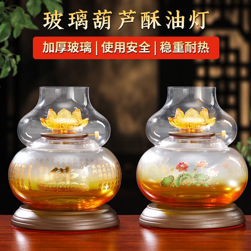 大容量防风耐热莲花心经油灯供佛