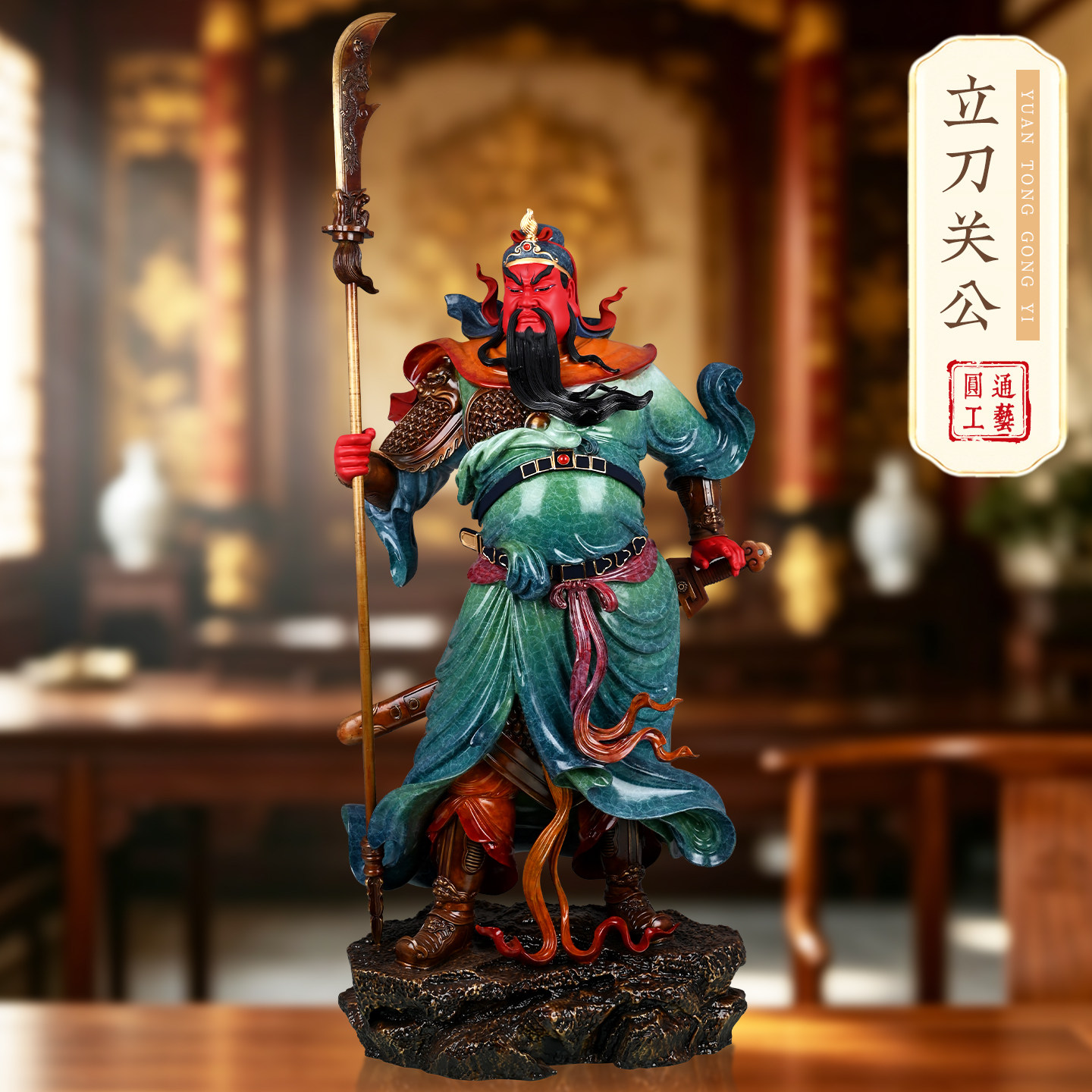 纯铜热着色持剑关公神像立刀关公