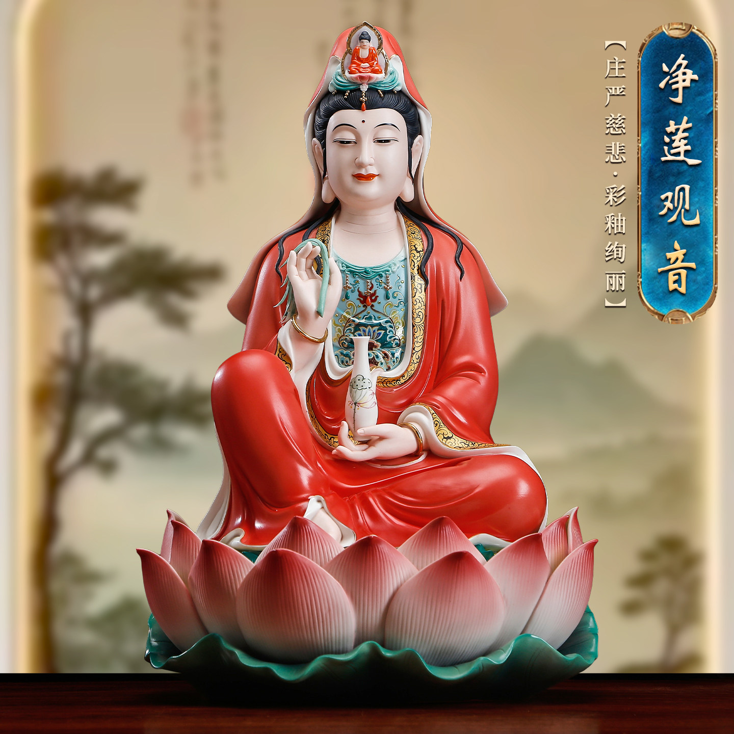 陶瓷观音菩萨家用供奉摆件佛像