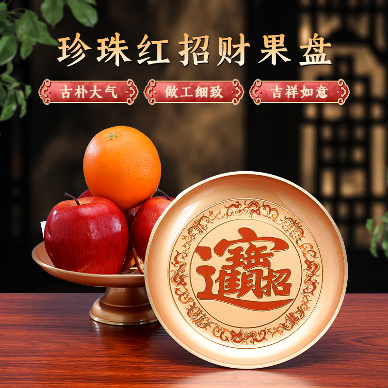 贡品家用佛前供奉水果盘供盘供奉