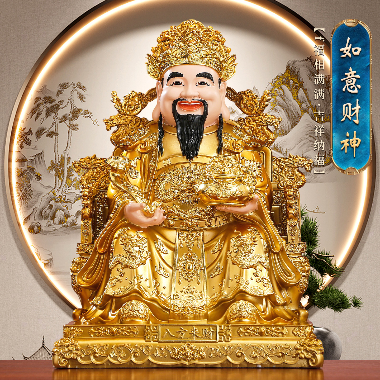 财神爷摆件金色龙椅财神像贴金聚宝文财神爷供奉神像店铺开业招财