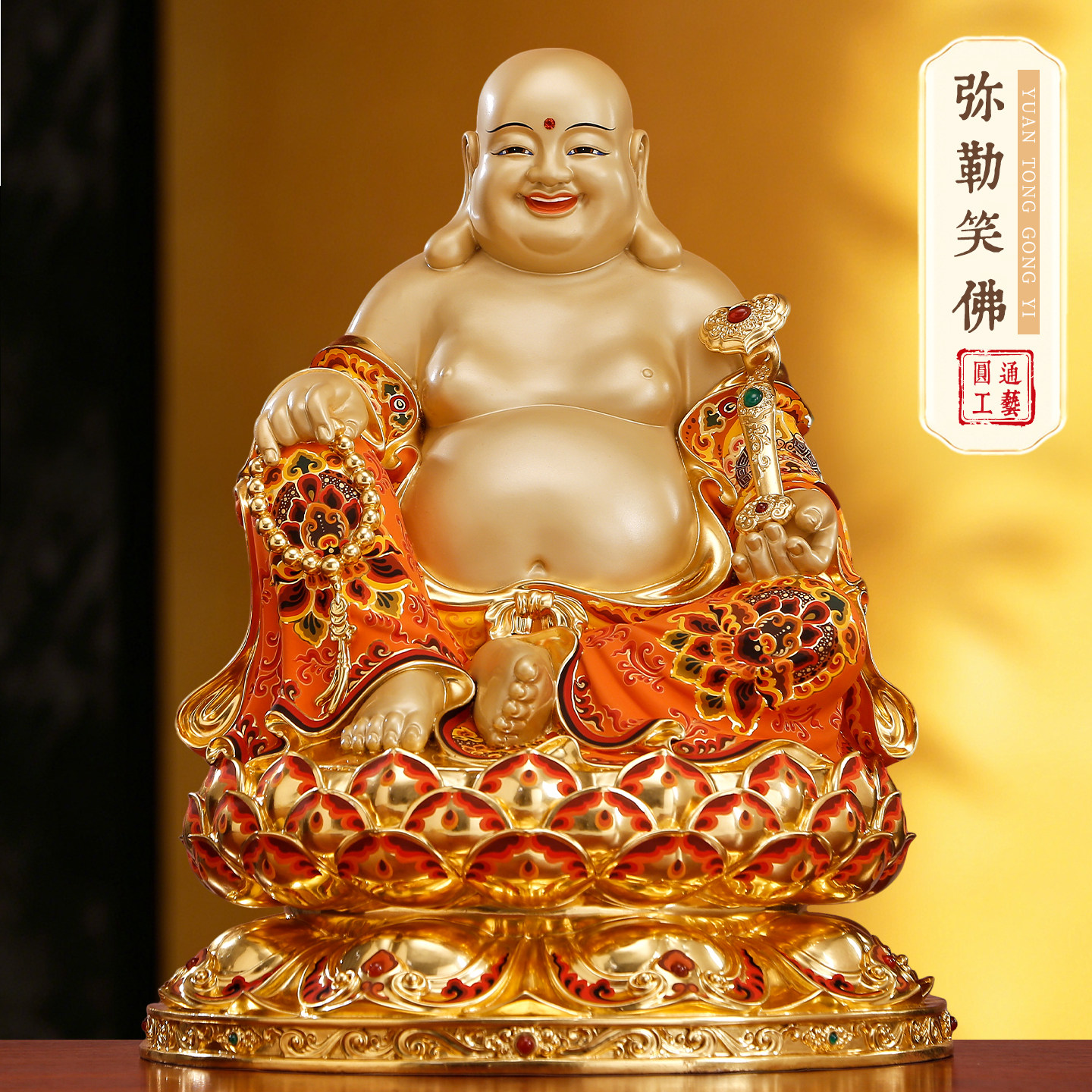 台湾纯铜黄金彩弥勒佛菩萨家用