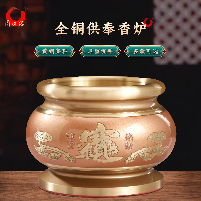 銅香爐家用室內香爐上香財神擺件