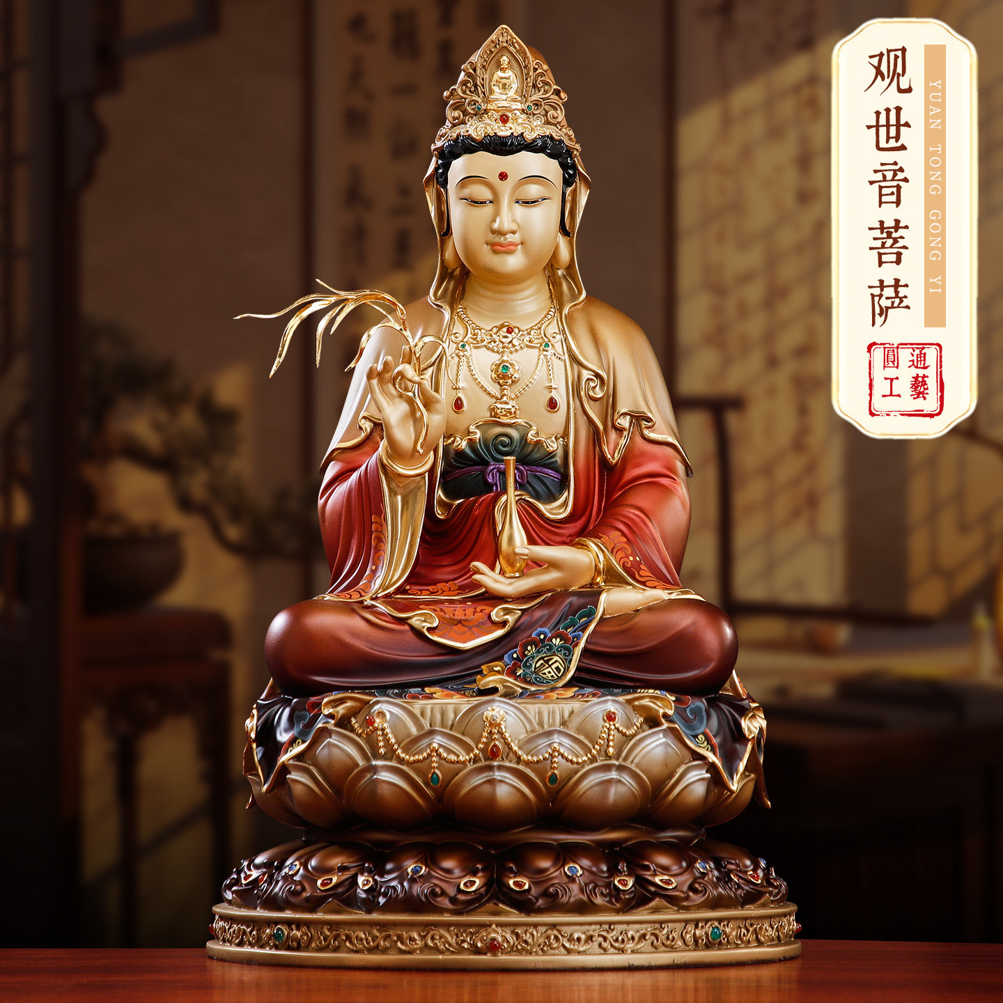 台湾纯铜彩绘观音菩萨佛像家用供奉坐莲观音佛像观世音菩萨像摆件