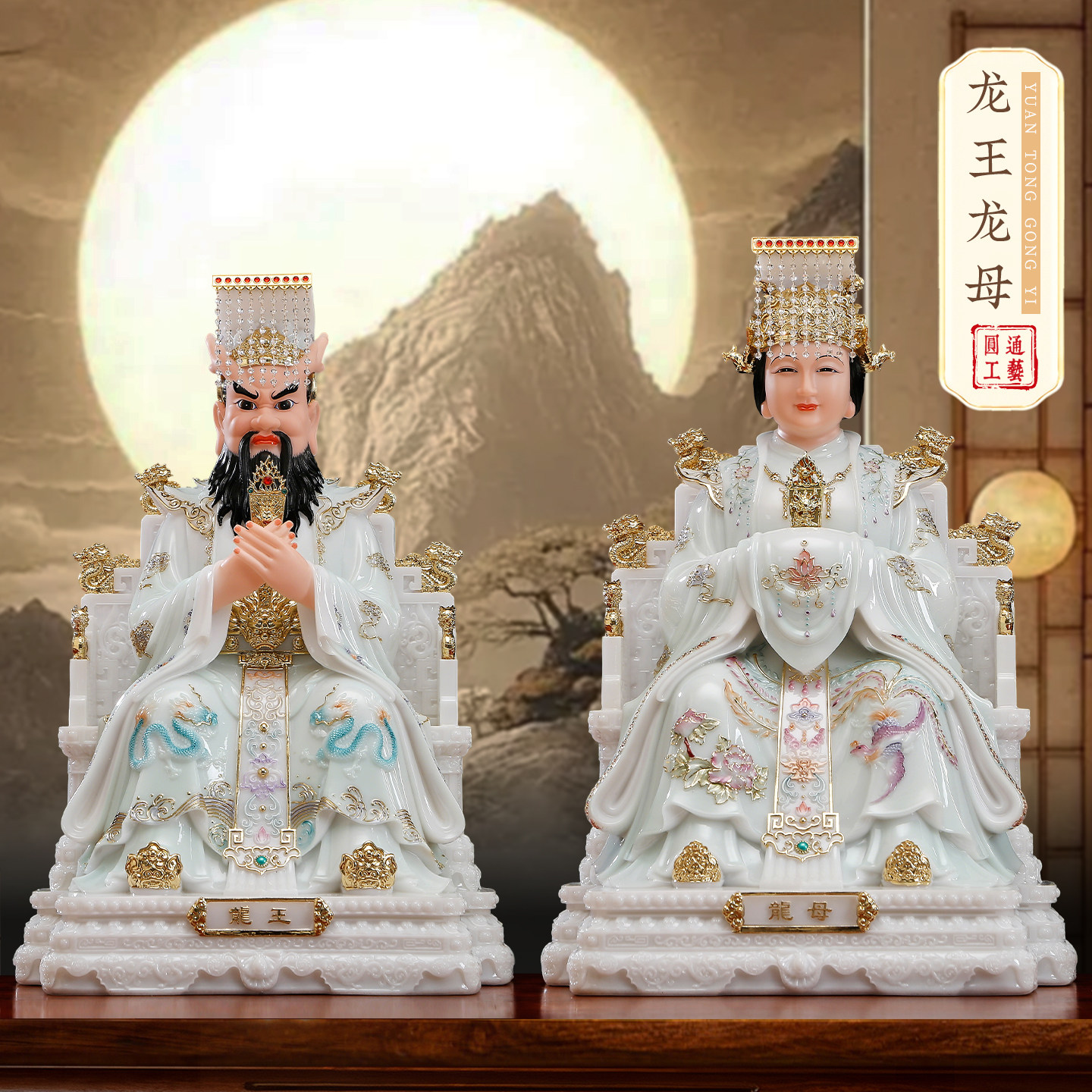 汉白玉龙王龙母神像道像供奉东海龙王神像龙母娘娘家用供奉像摆件