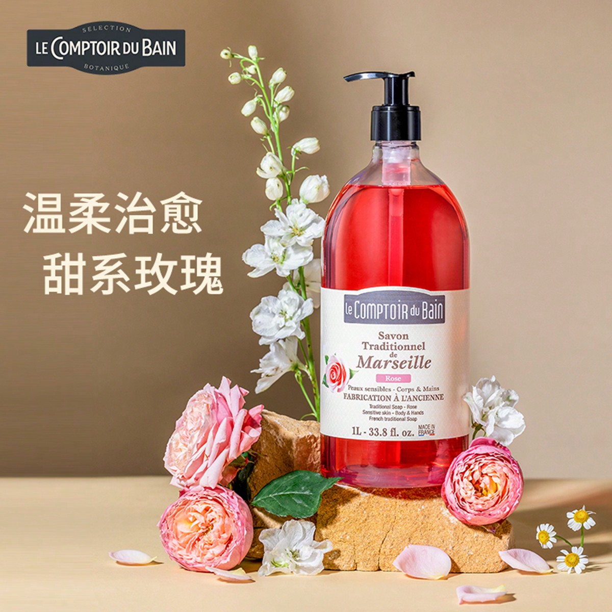 【胖东来同款】法国丽芙沐浴露玫瑰香型温和清洁滋润保湿1000ml
