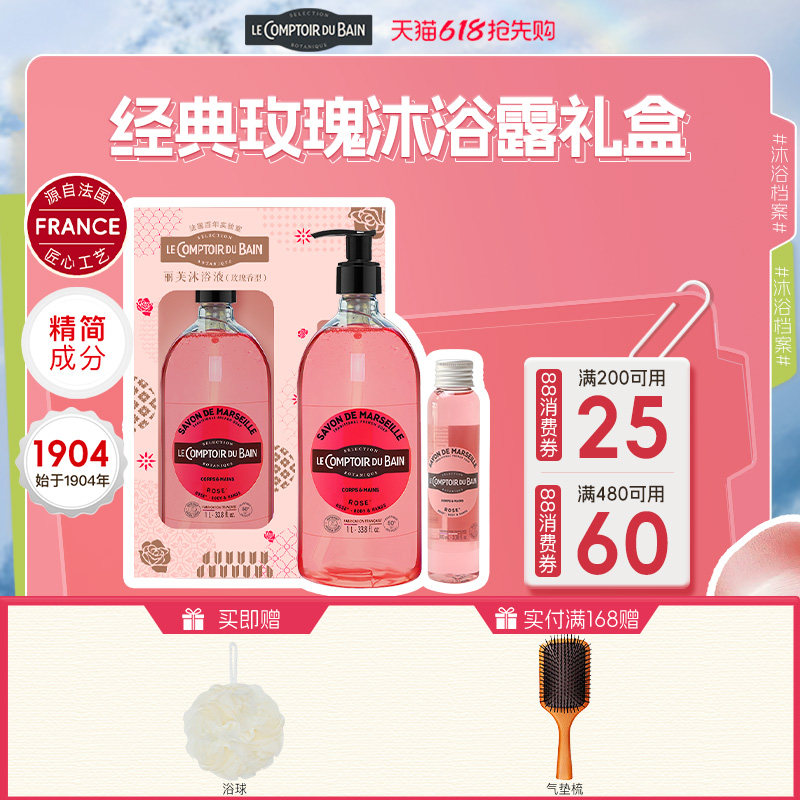 【团购限定礼盒】丽芙沐浴露玫瑰香保湿滋润温和洁净沐浴露1000ml