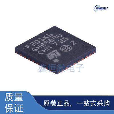 全新原装STM32F301K6U6 封装QFN-32 微控制芯片