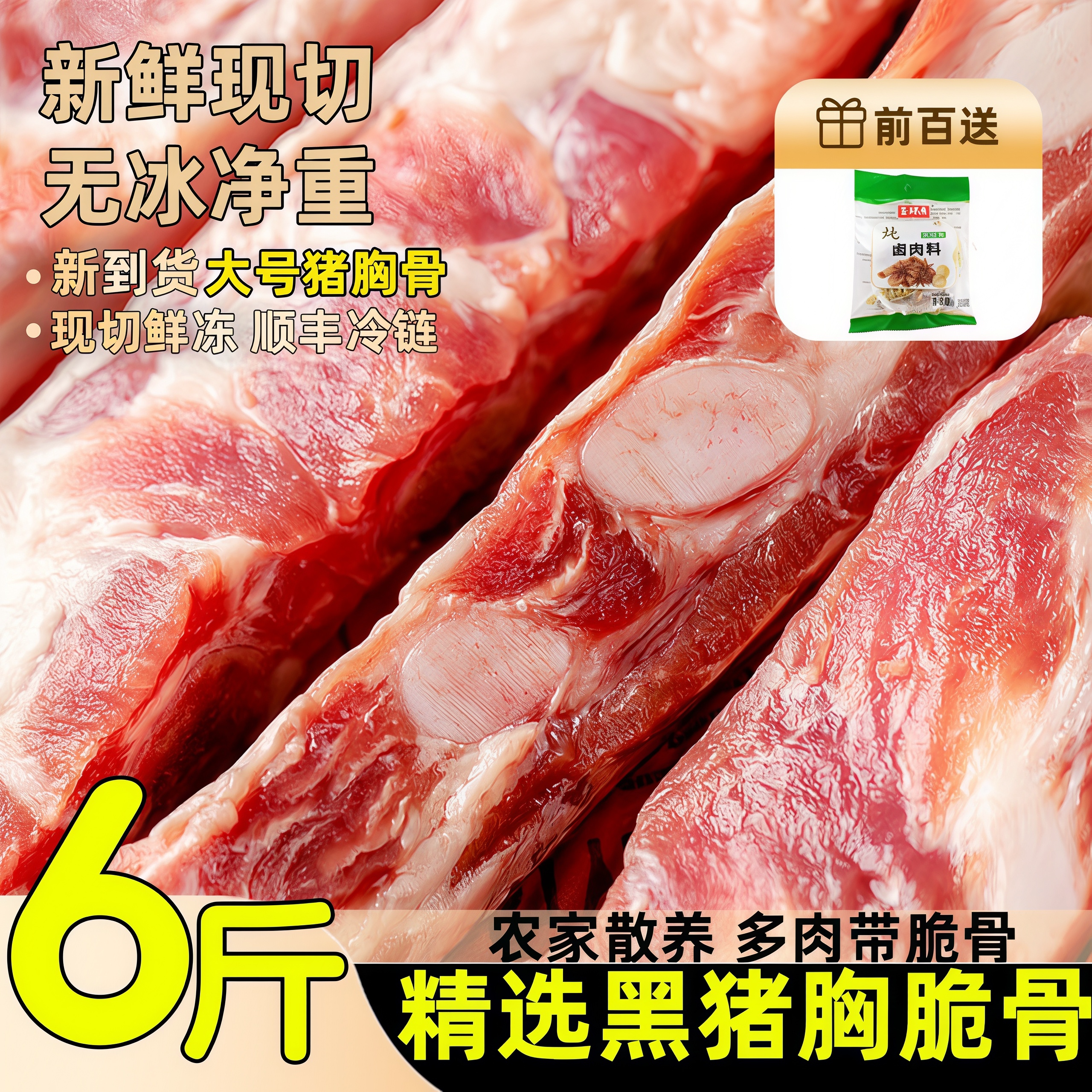 6斤冷冻猪胸骨脆骨煲汤批发