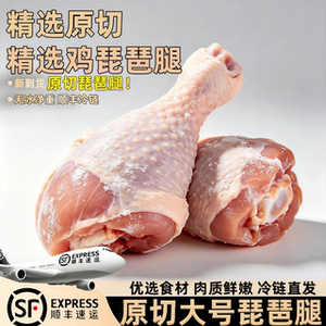 琵琶腿冷冻大只鸡腿生鲜商用批发