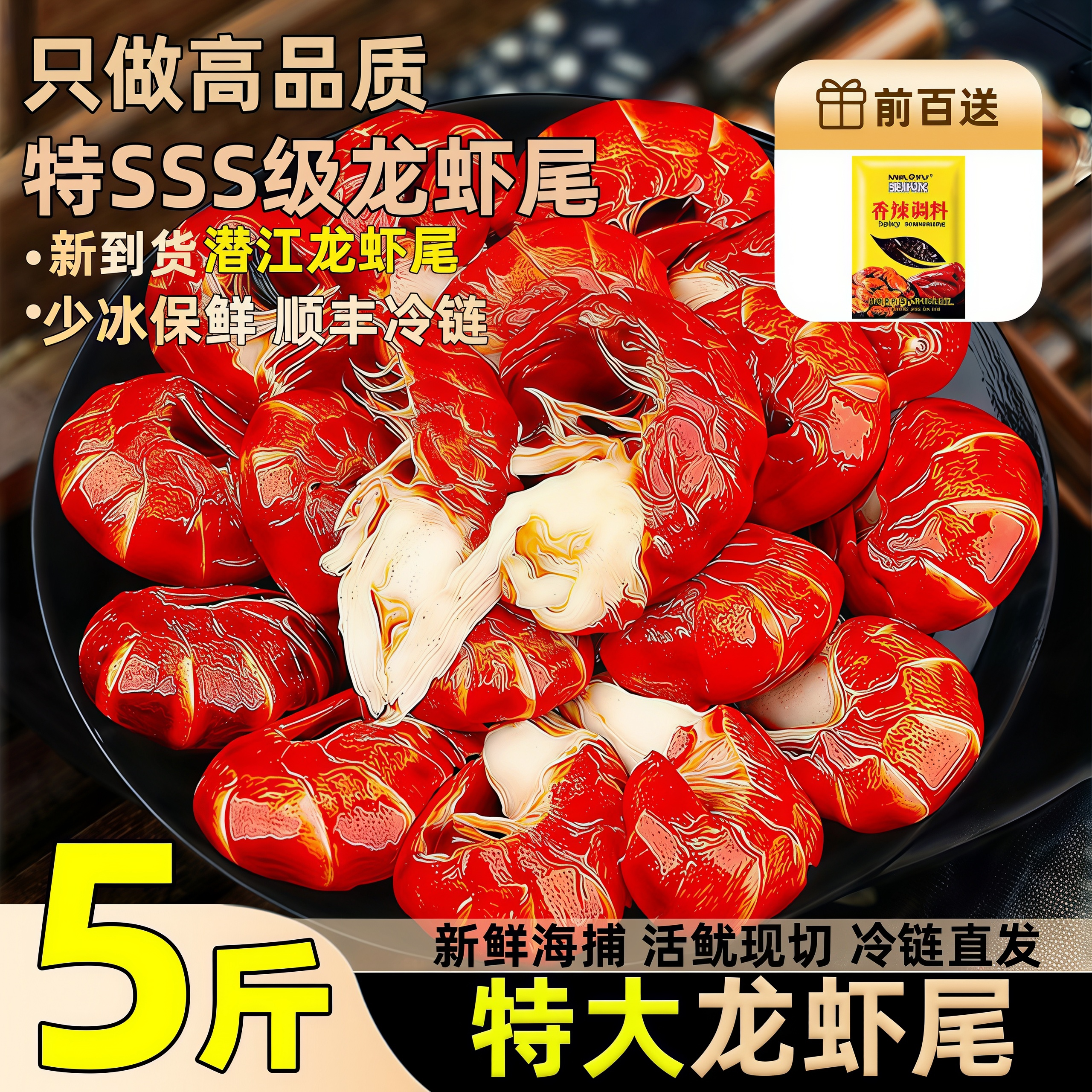潜江特大龙虾尾鲜活冷冻净重批发