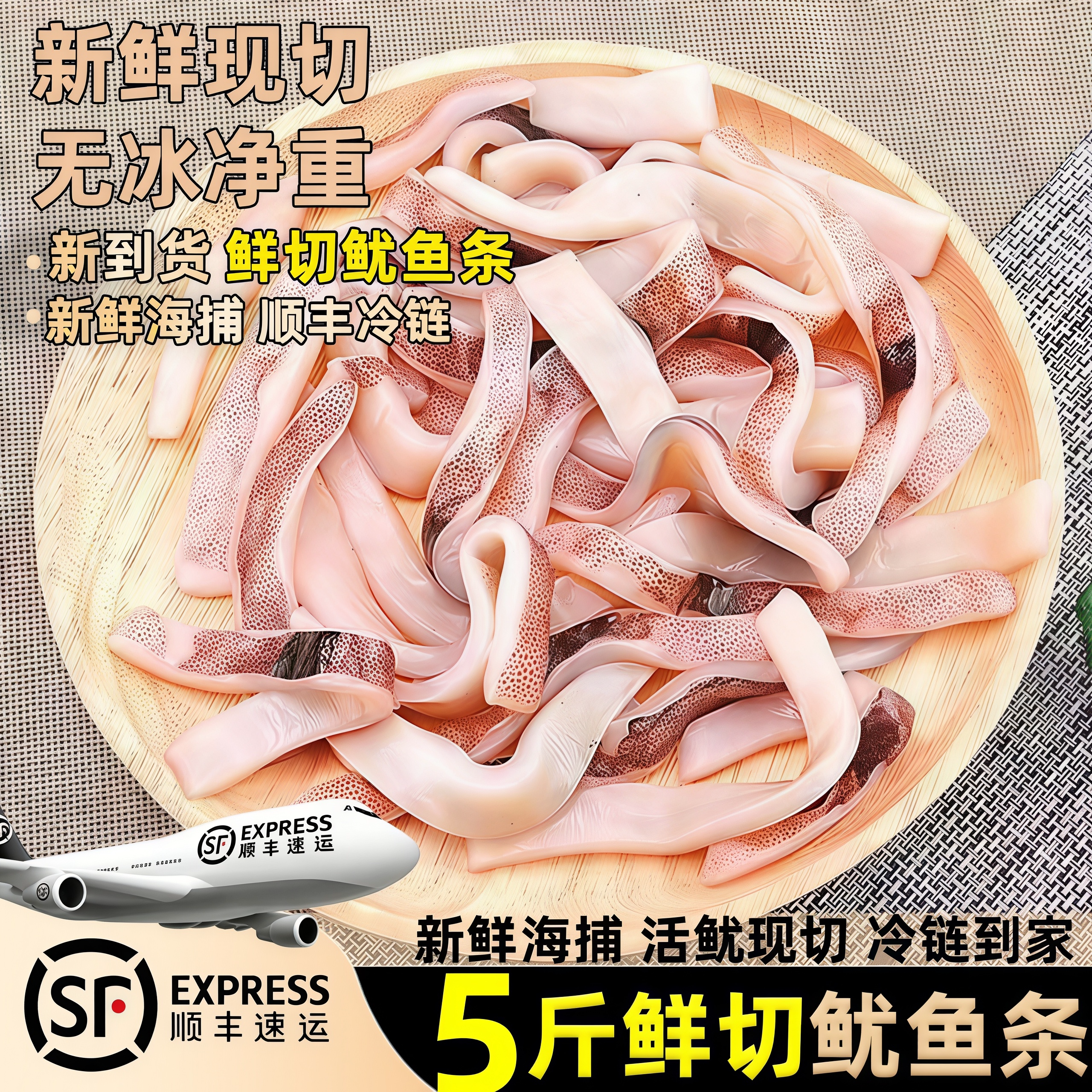 新鲜冷冻原切鱿鱼条5斤拌饭烧烤铁板串海鲜水产切条商用批发顺丰