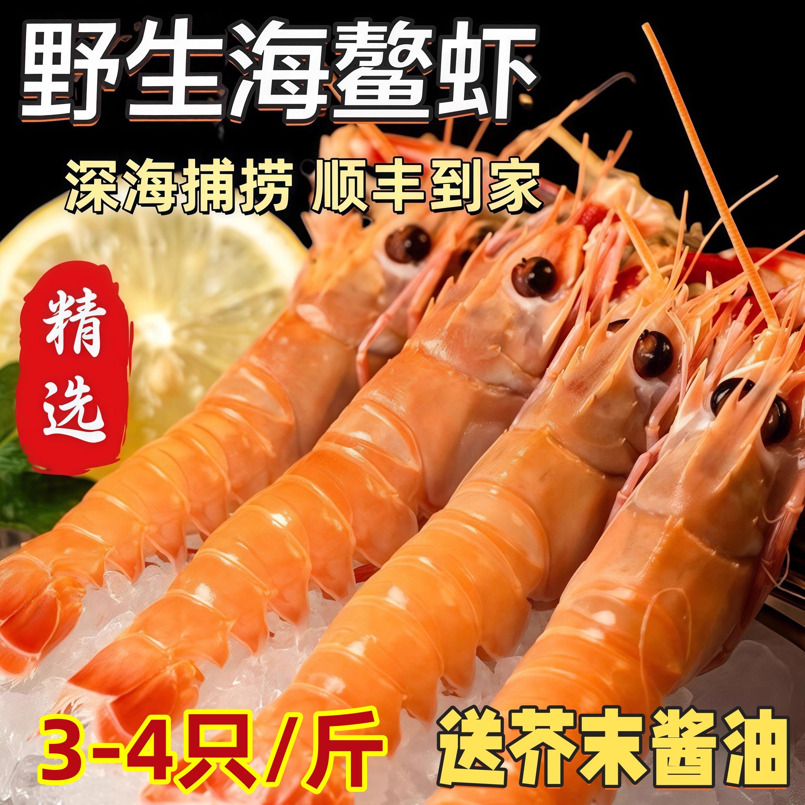 新鲜超大海鳌虾鲜冻海鳌虾甜虾