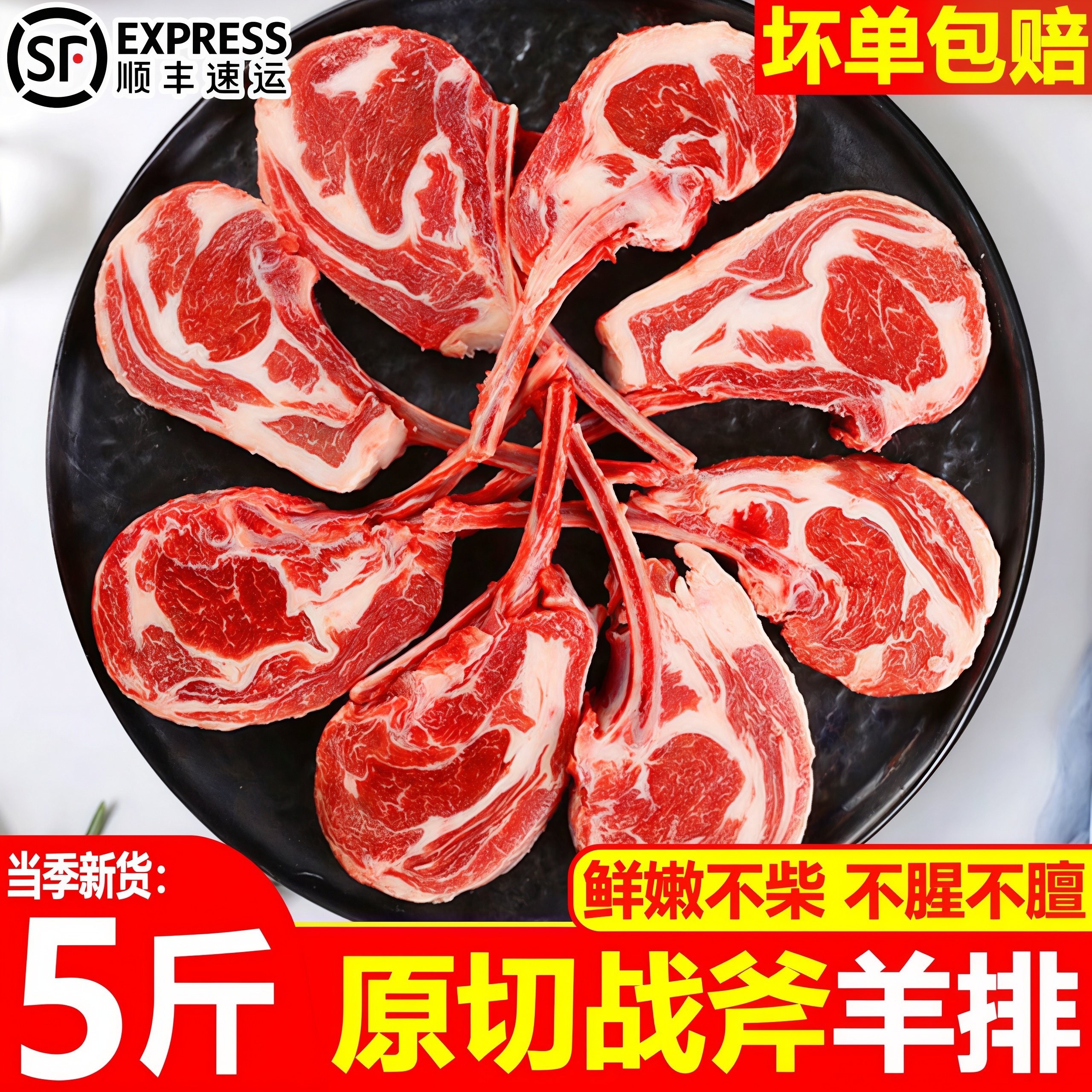 法式羊排新鲜5斤内蒙古原切战斧羊排烧烤烤肉食材冷冻商用半成品