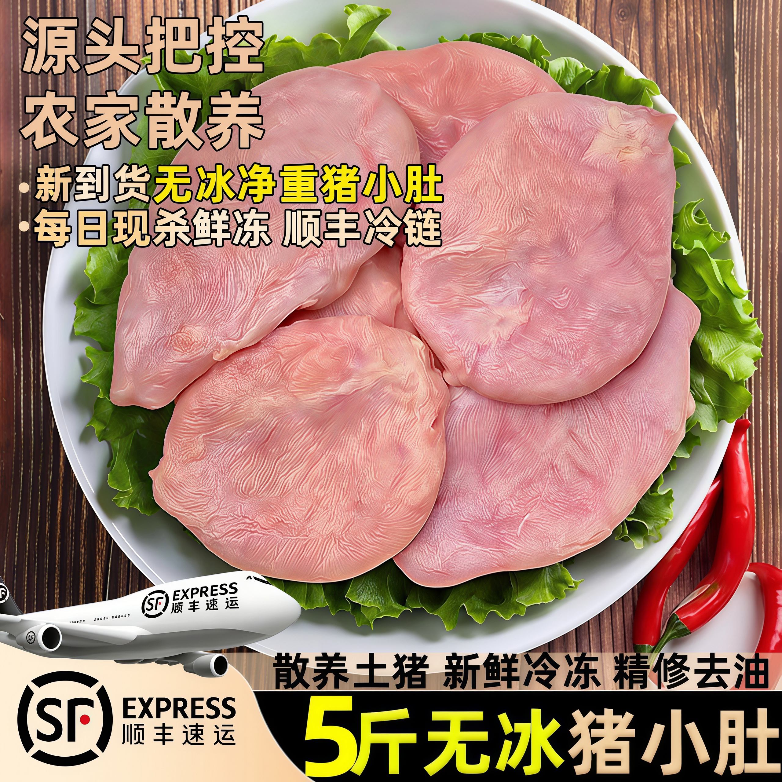 猪小肚鲜冻土猪肚子猪下水商用