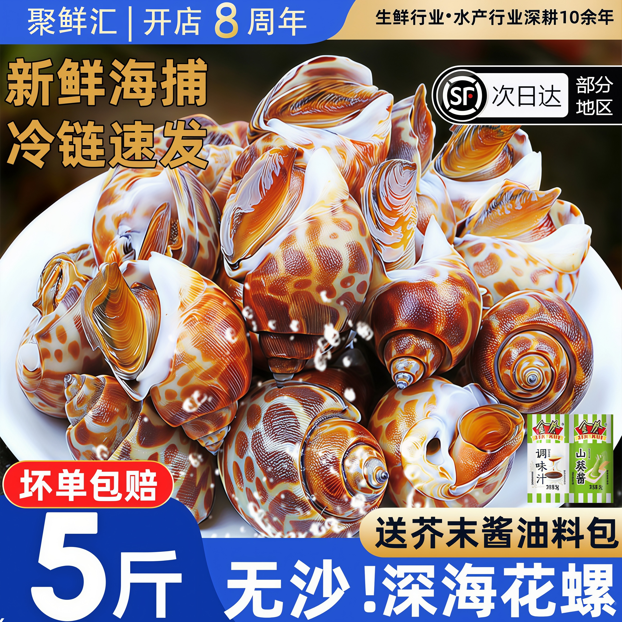 花螺鲜活新鲜海螺特大号海鲜水产鲜活鲜冻冷冻东风螺特大花螺贝类