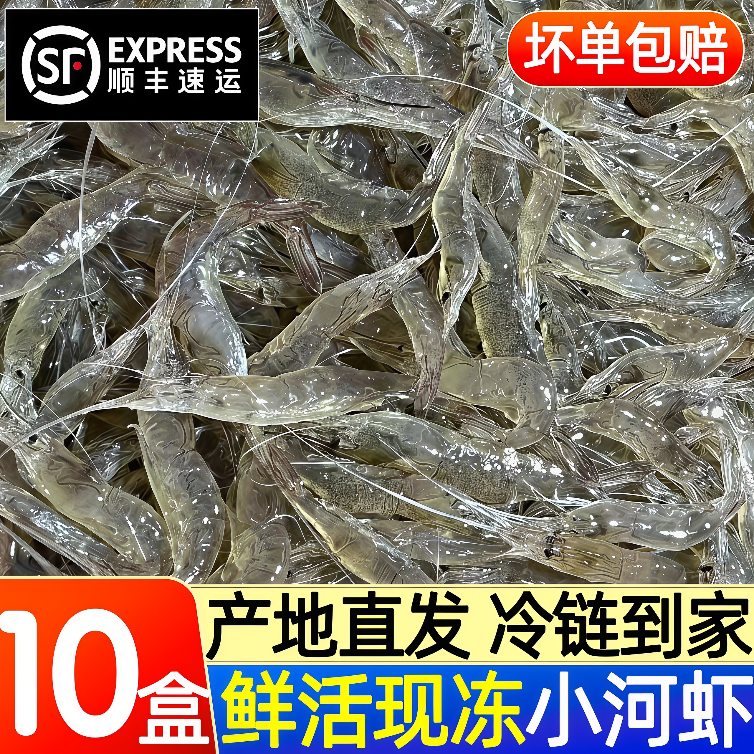 野生500g小河虾淡水冷冻顺丰
