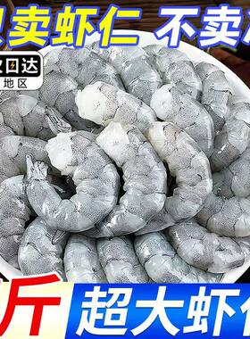 特大无冰鲜冻虾仁新鲜S级青虾仁