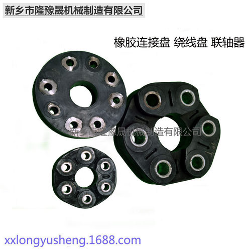 厂家振动筛橡胶绕线盘矿筛饶型盘连接盘膜片给煤机汽车联轴器
